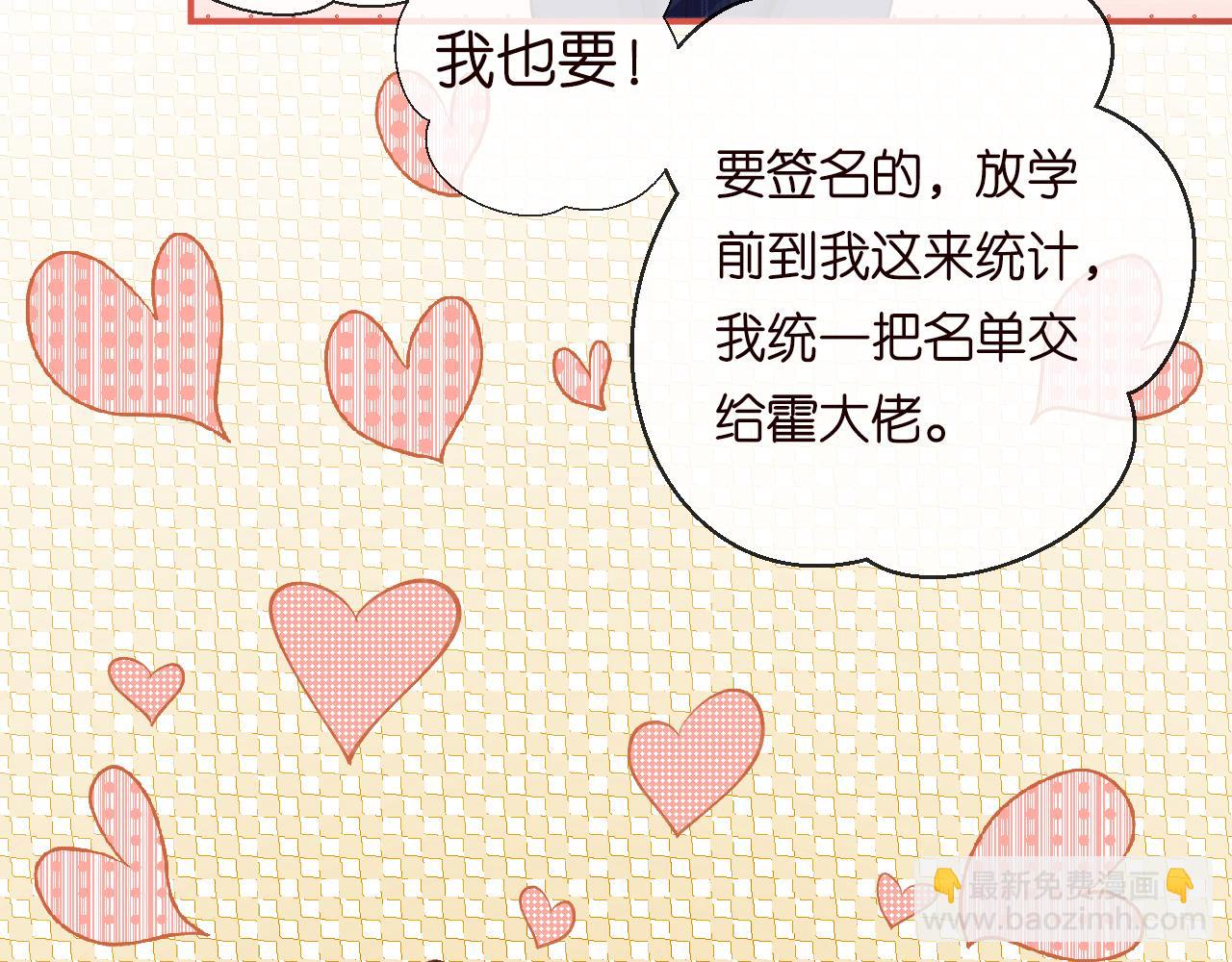 第130 有事哥哥扛23