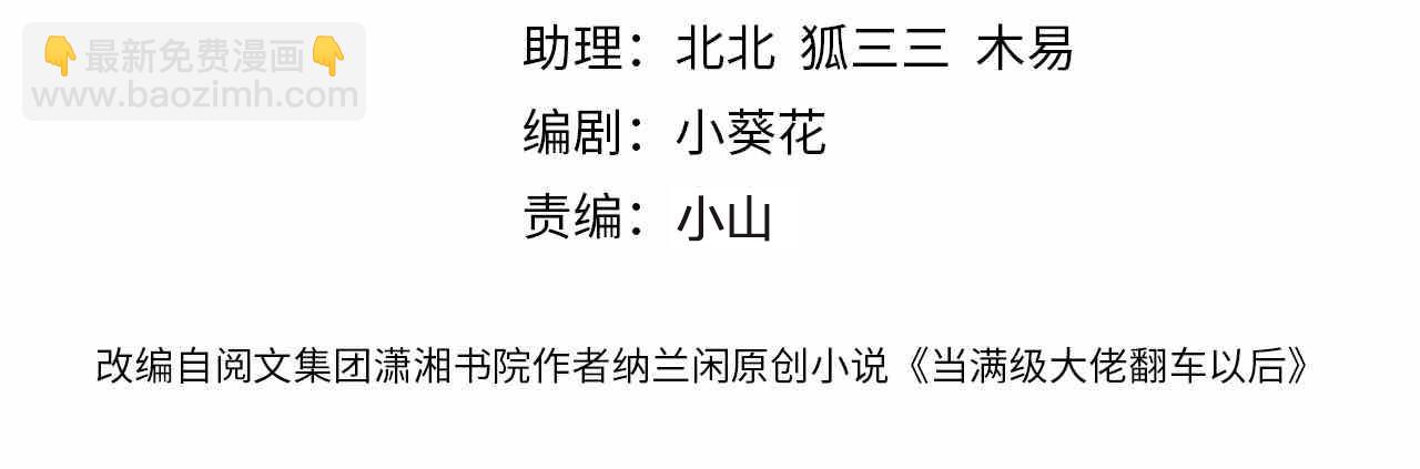 第130 有事哥哥扛3