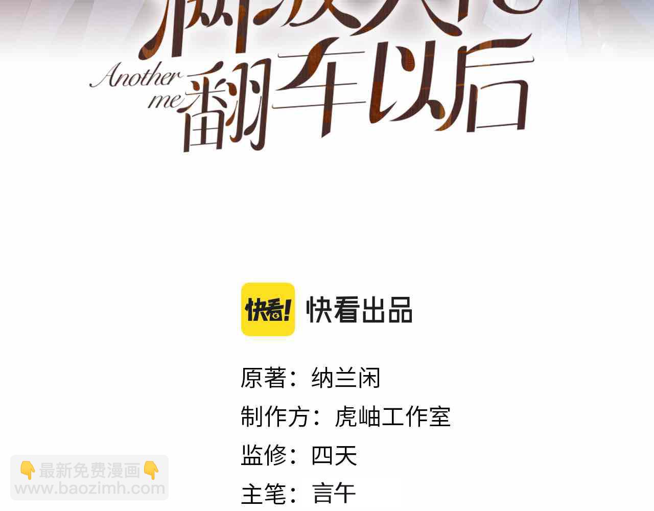 第131 刹车失灵2
