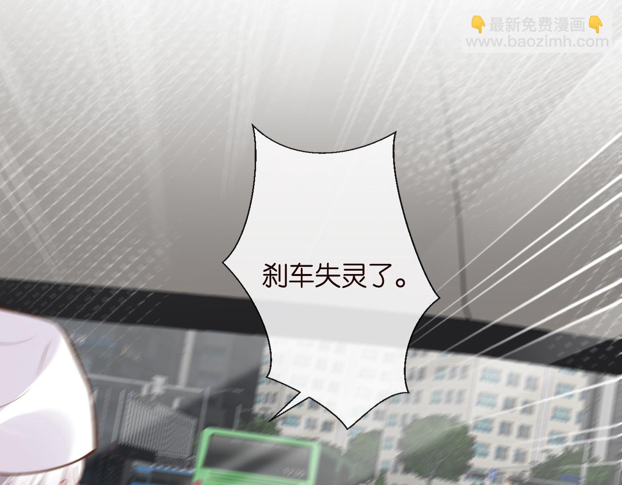 第131 刹车失灵87