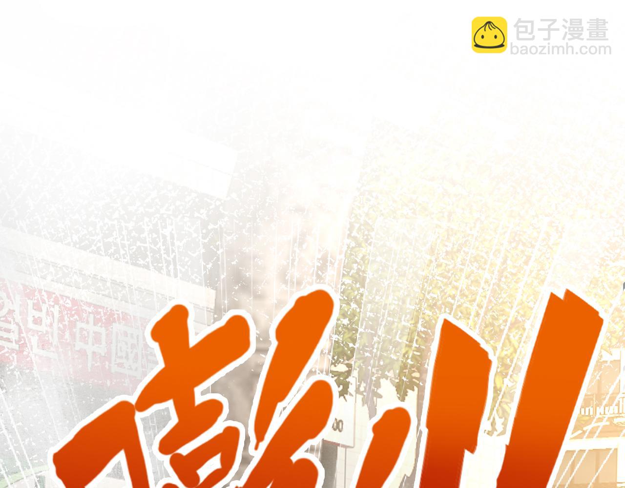 第131 刹车失灵99