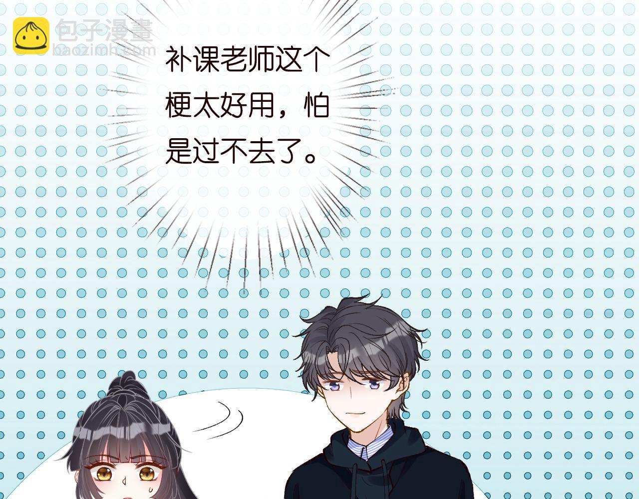 第133 见家长11