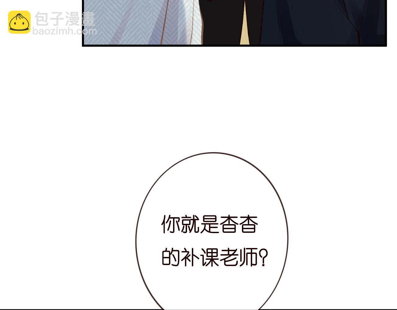 第133 见家长8