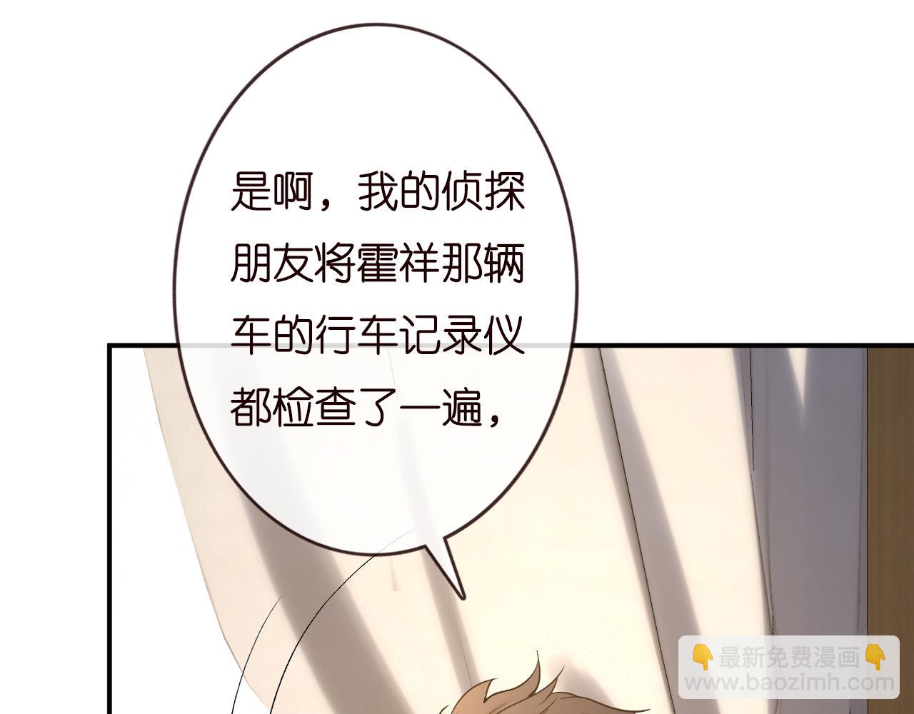 第134 查出真凶8
