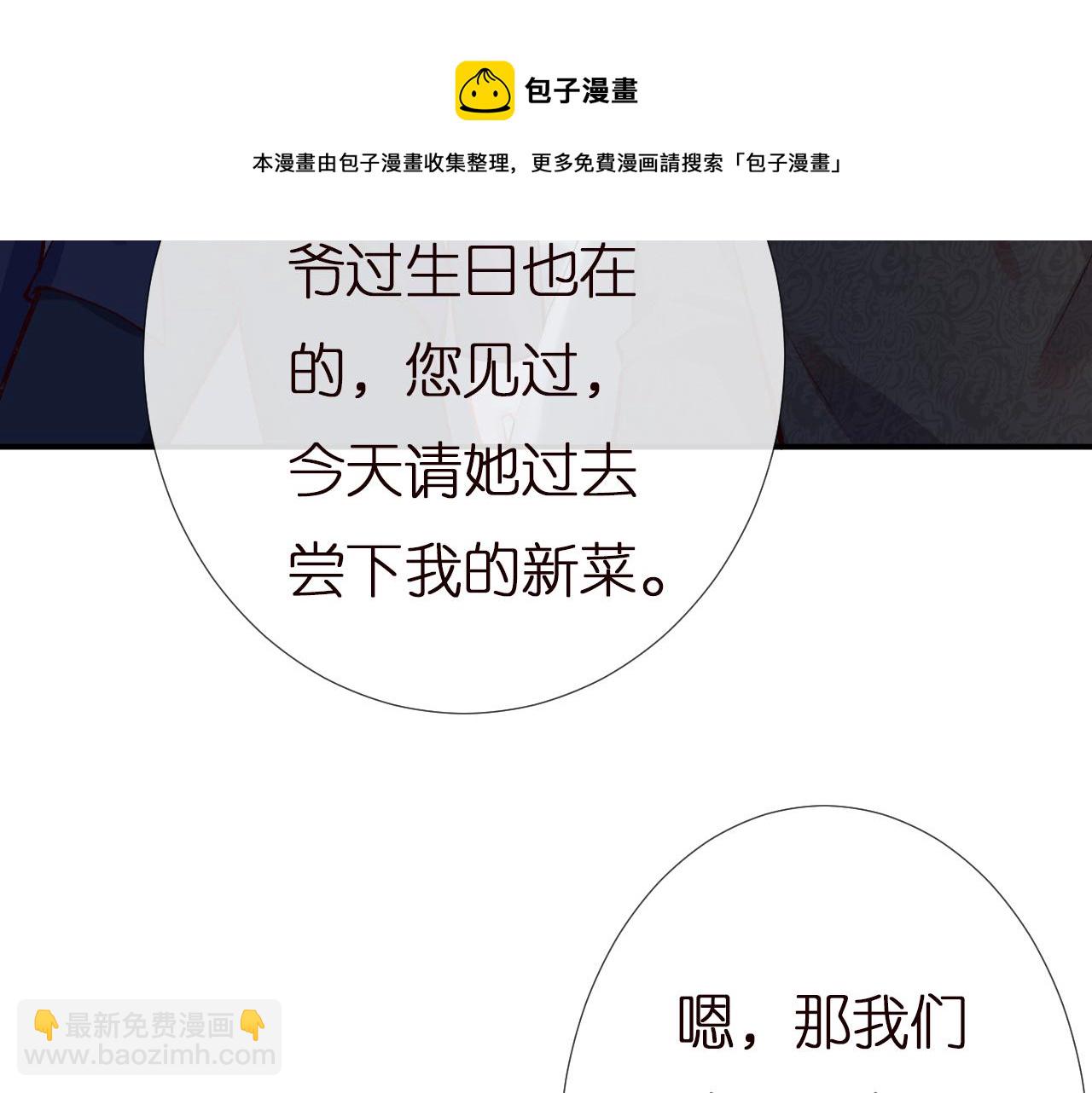 第137 美食与小闵老师106