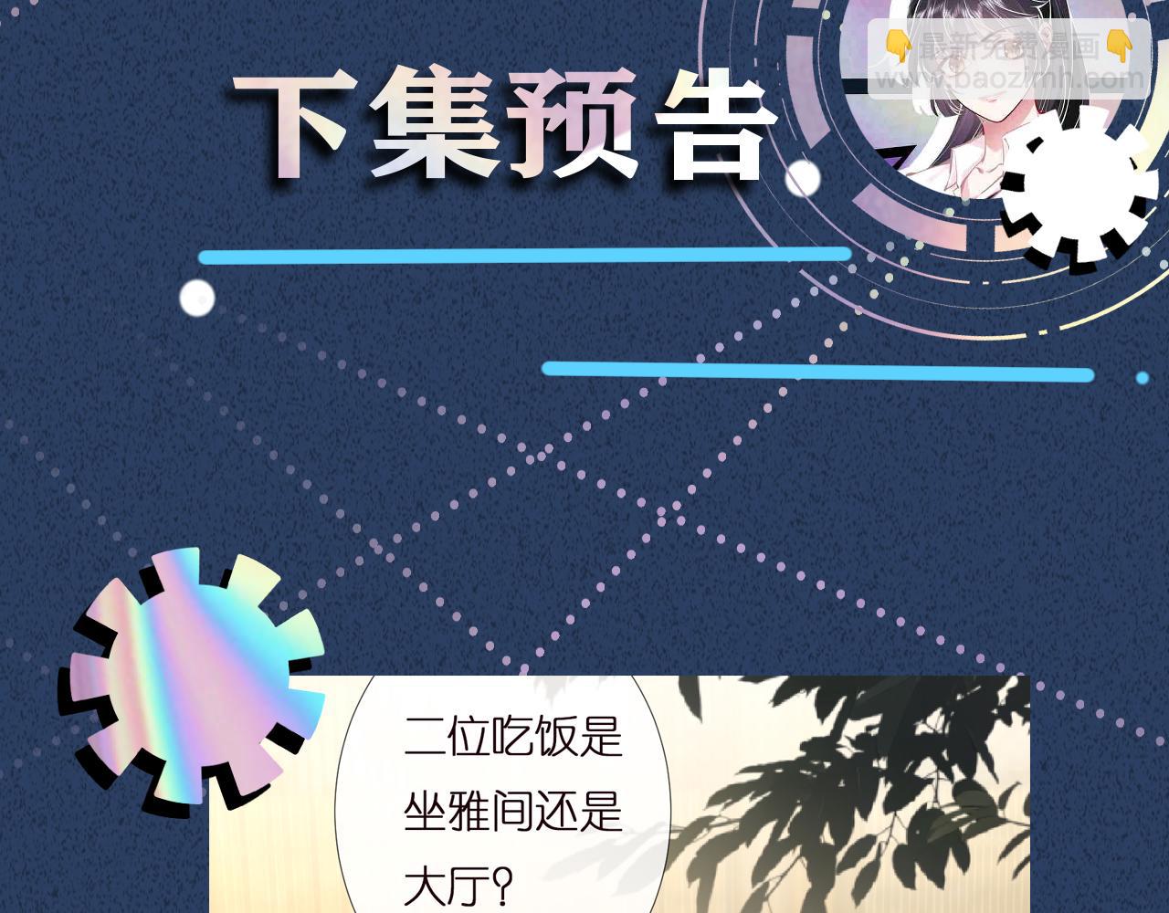 第137 美食与小闵老师119