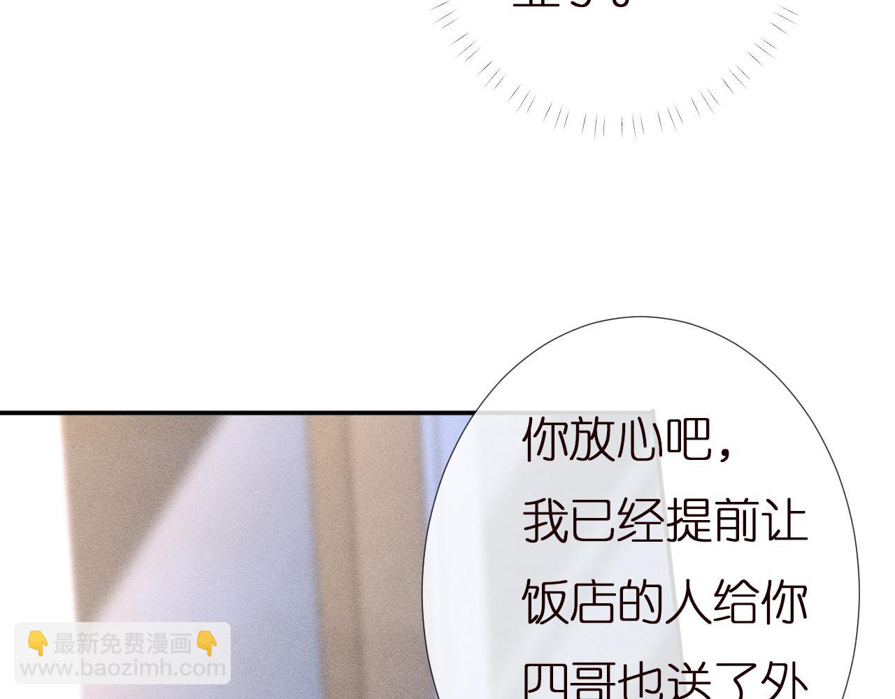 第137 美食与小闵老师16