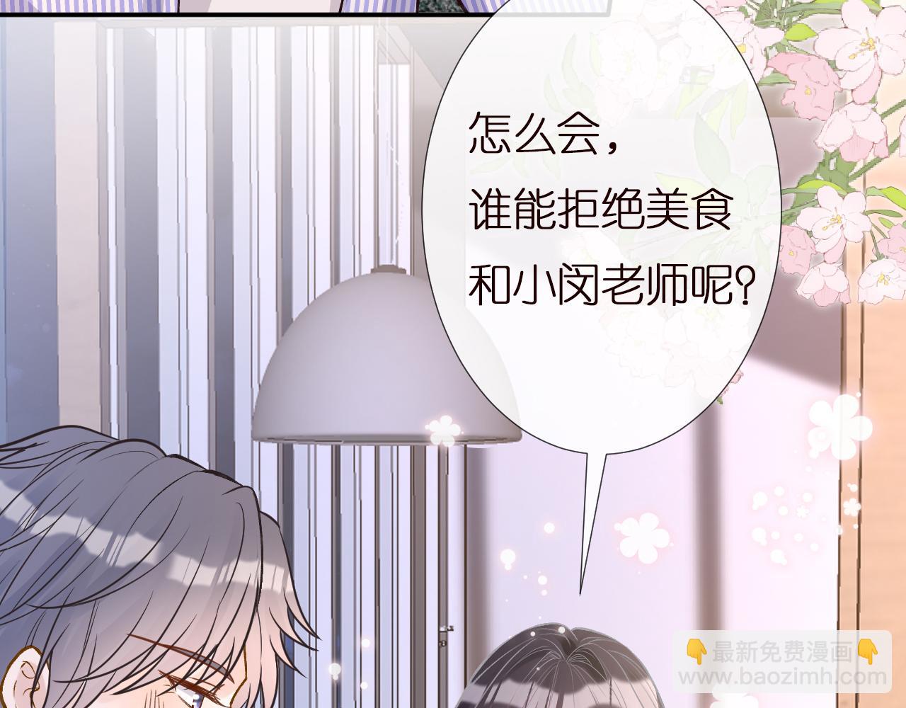 第137 美食与小闵老师27