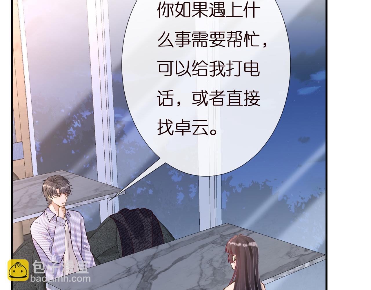 第137 美食与小闵老师30