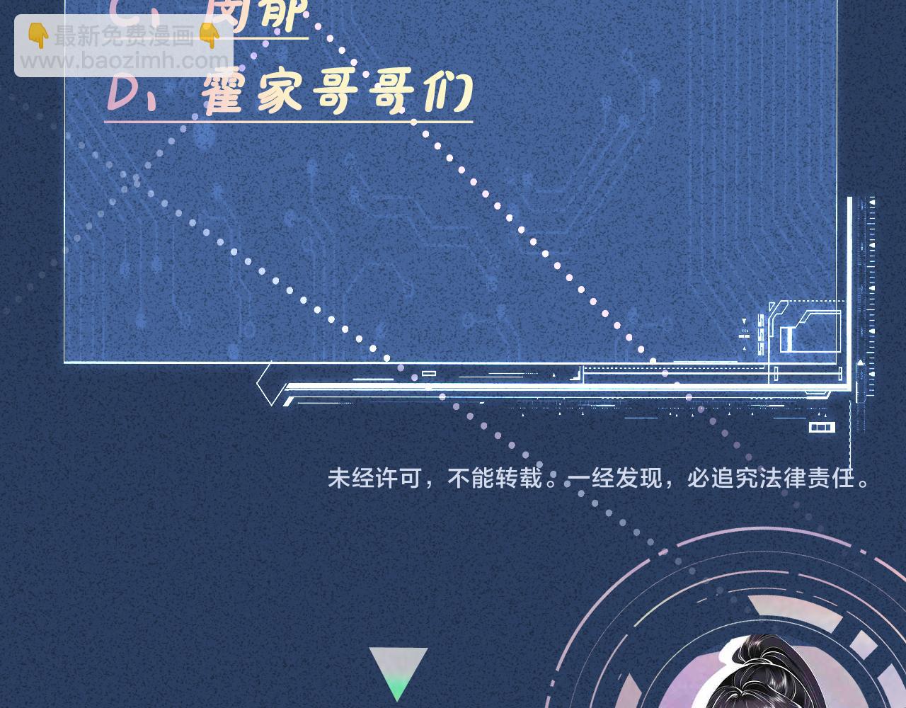 第138 不速之客119