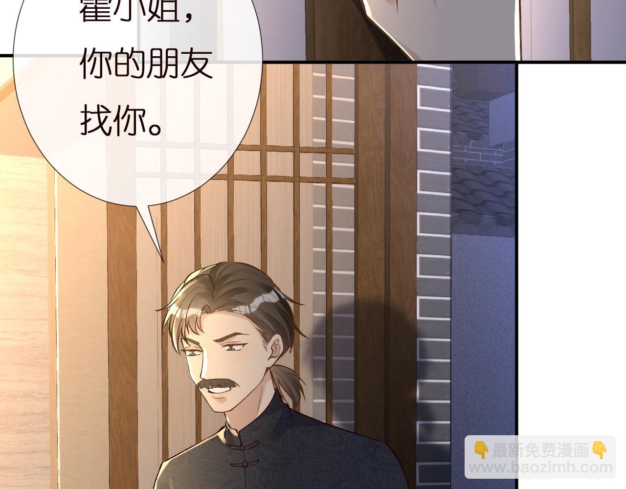 第138 不速之客51