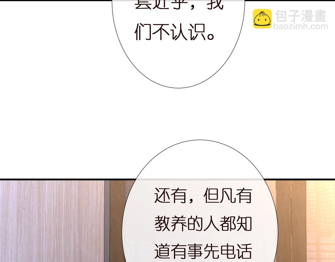 第138 不速之客73