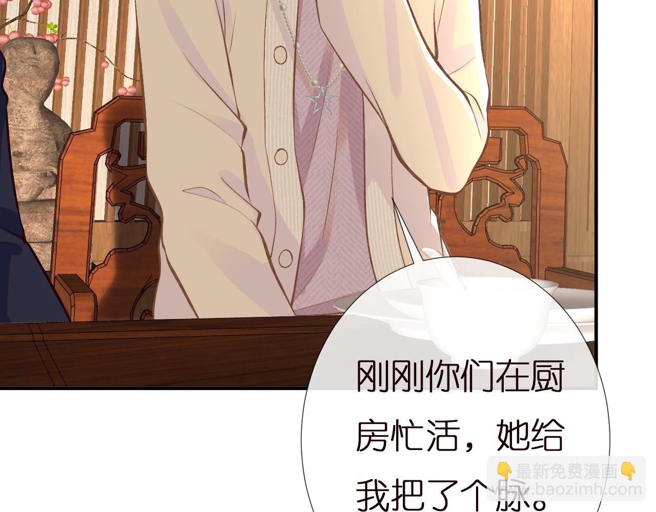 第138 不速之客9