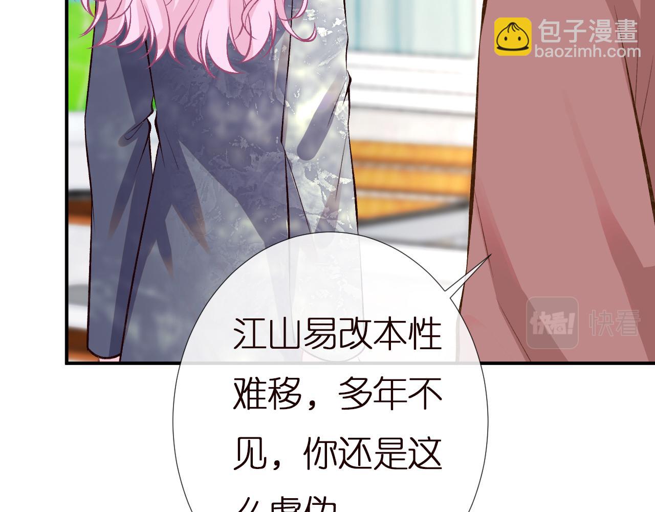 第140 三哥的防备心101