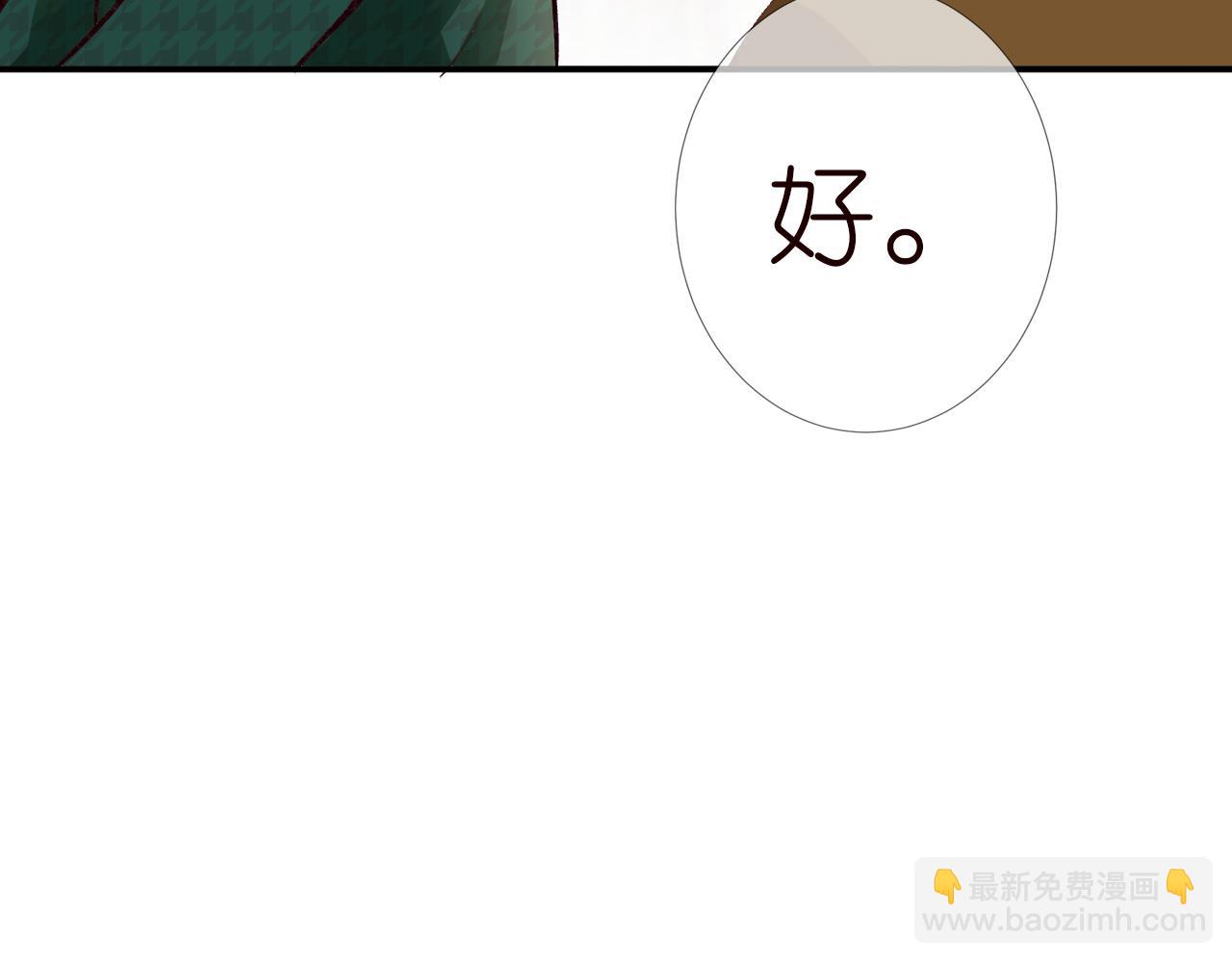 第140 三哥的防备心11