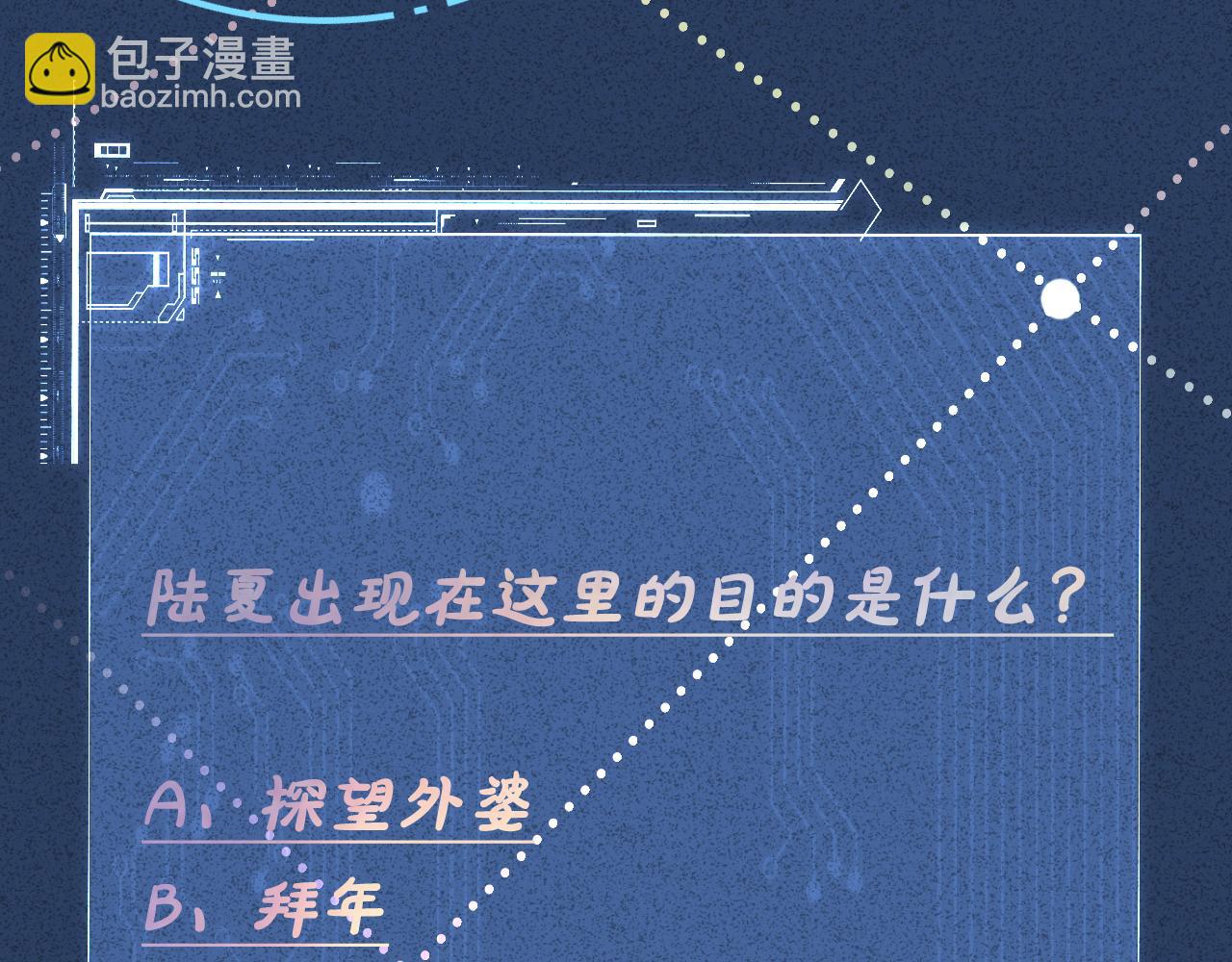 第140 三哥的防备心117