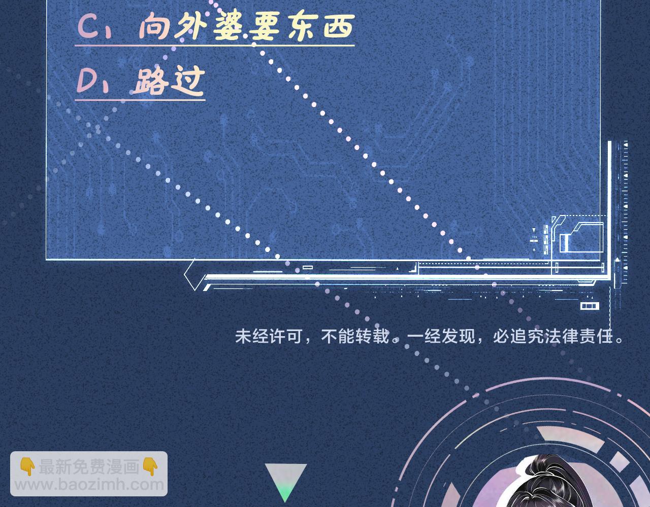 第140 三哥的防备心118