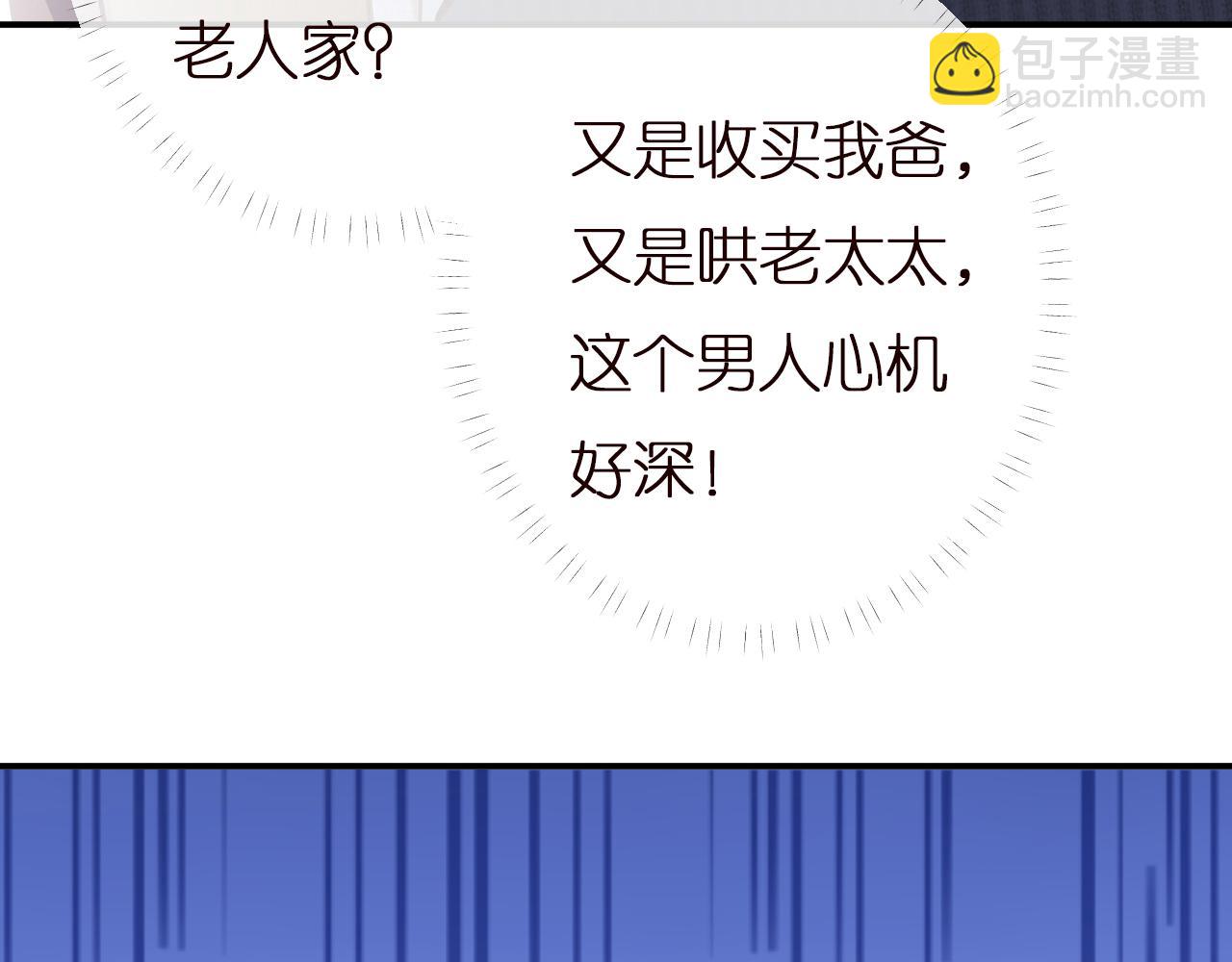 第140 三哥的防备心27
