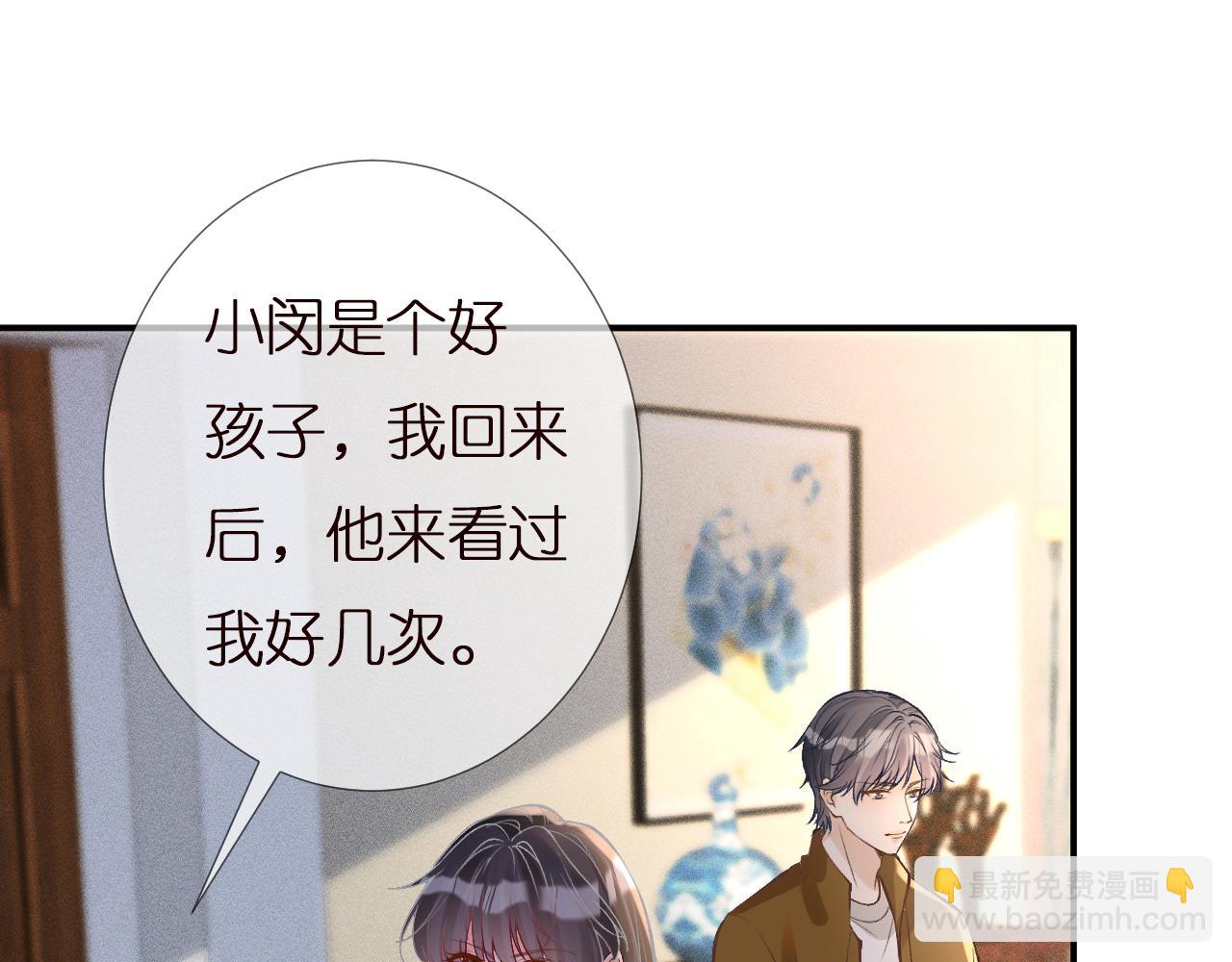 第140 三哥的防备心4