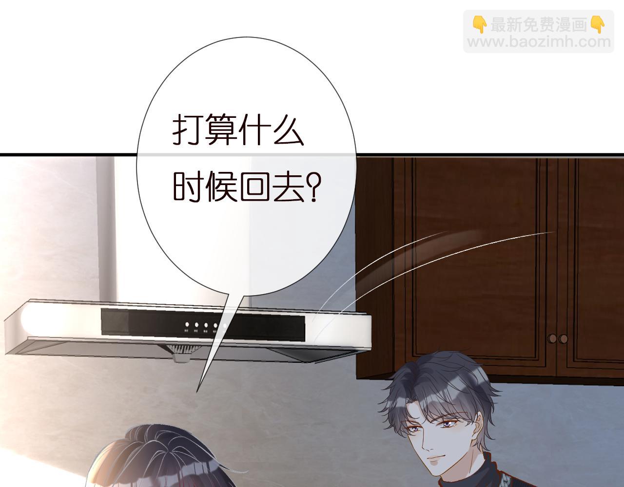 第140 三哥的防备心46
