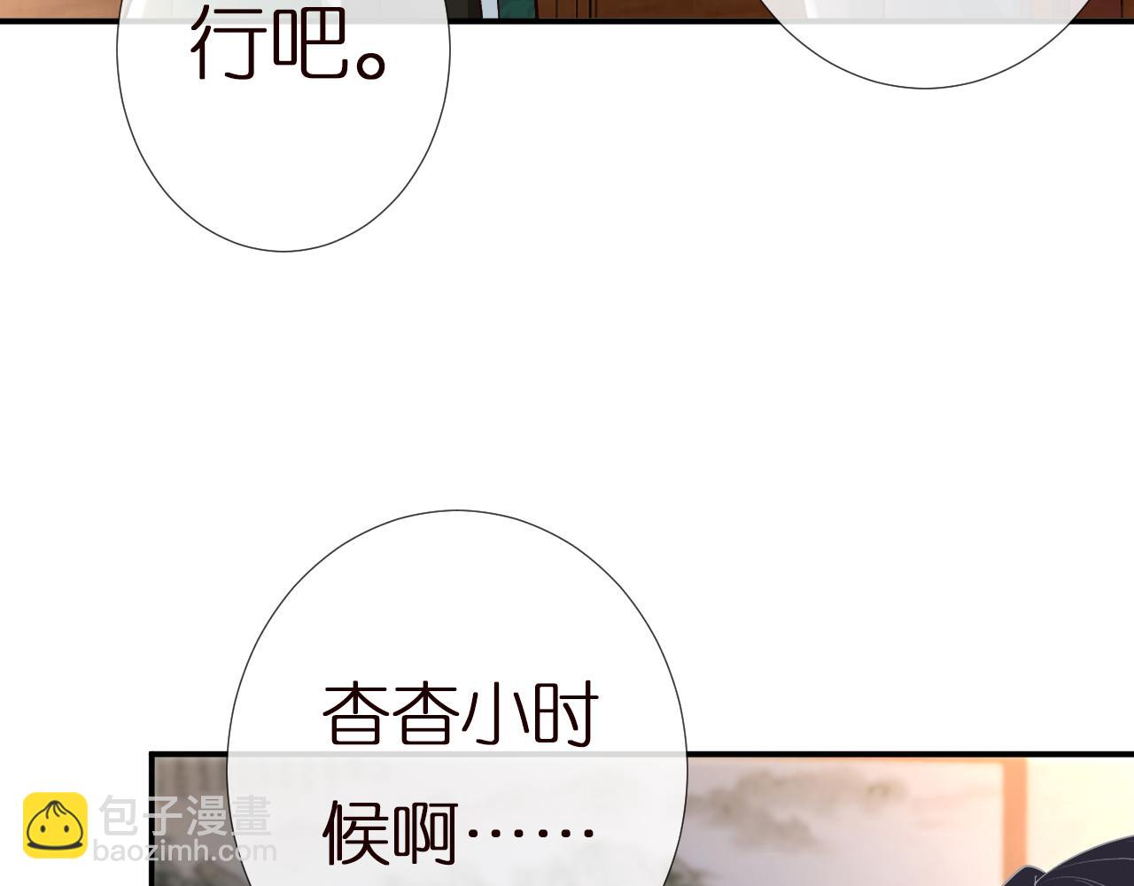 第140 三哥的防备心48