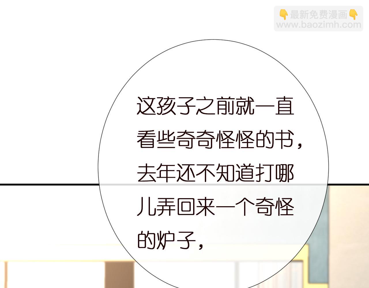 第140 三哥的防备心61