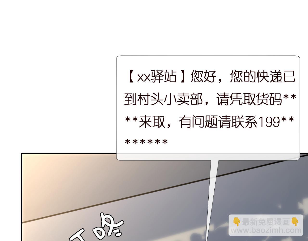 第140 三哥的防备心76