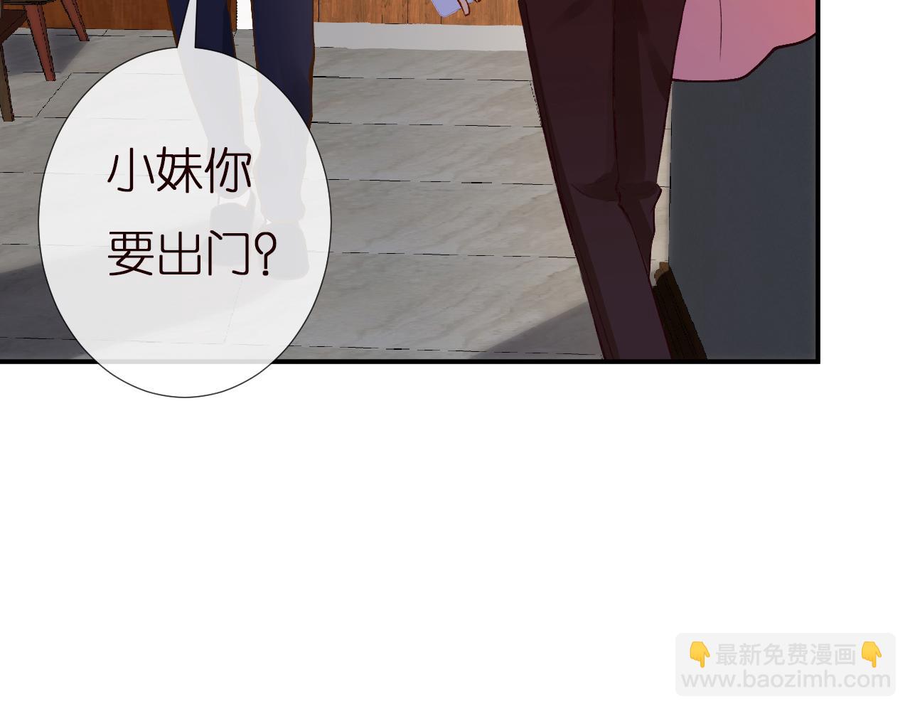 第140 三哥的防备心79