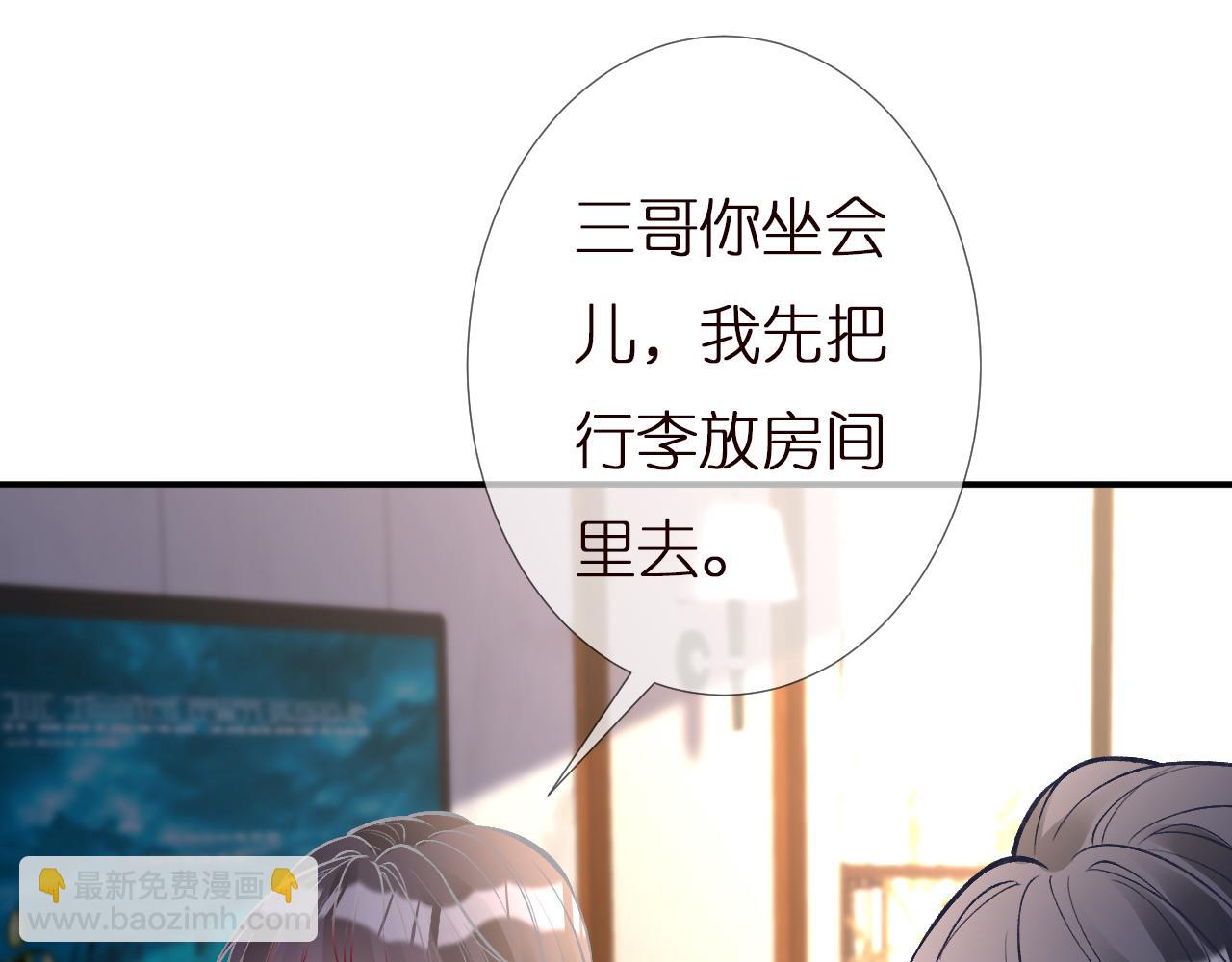 第140 三哥的防备心9