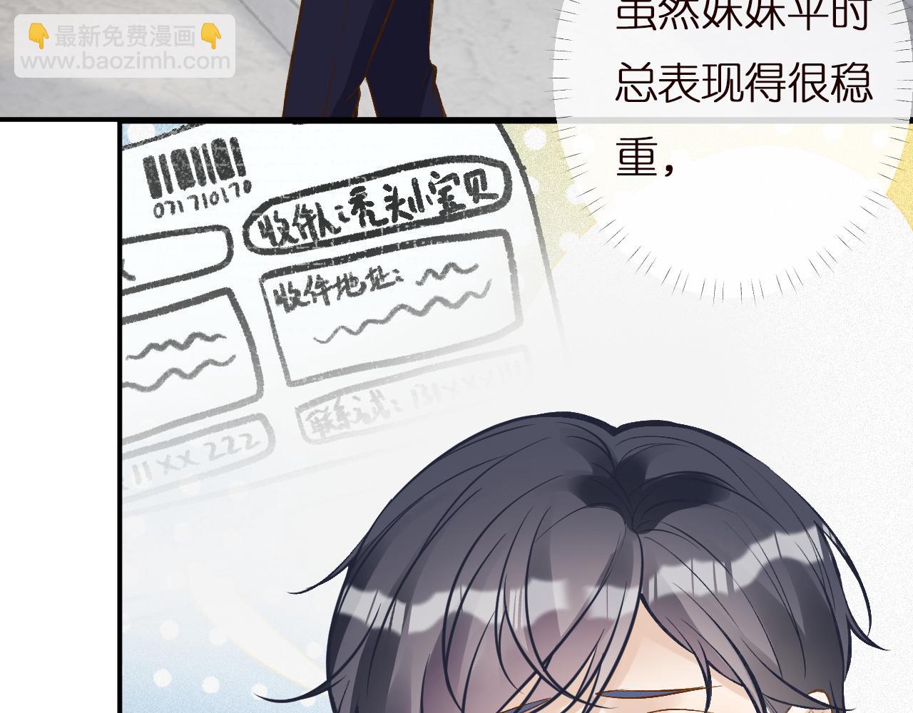 第140 三哥的防备心90