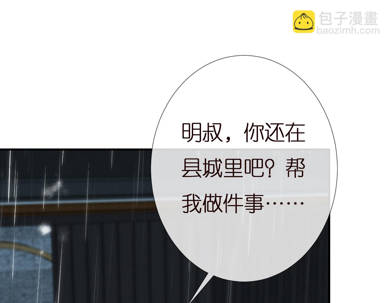 第141 不堪的相见46