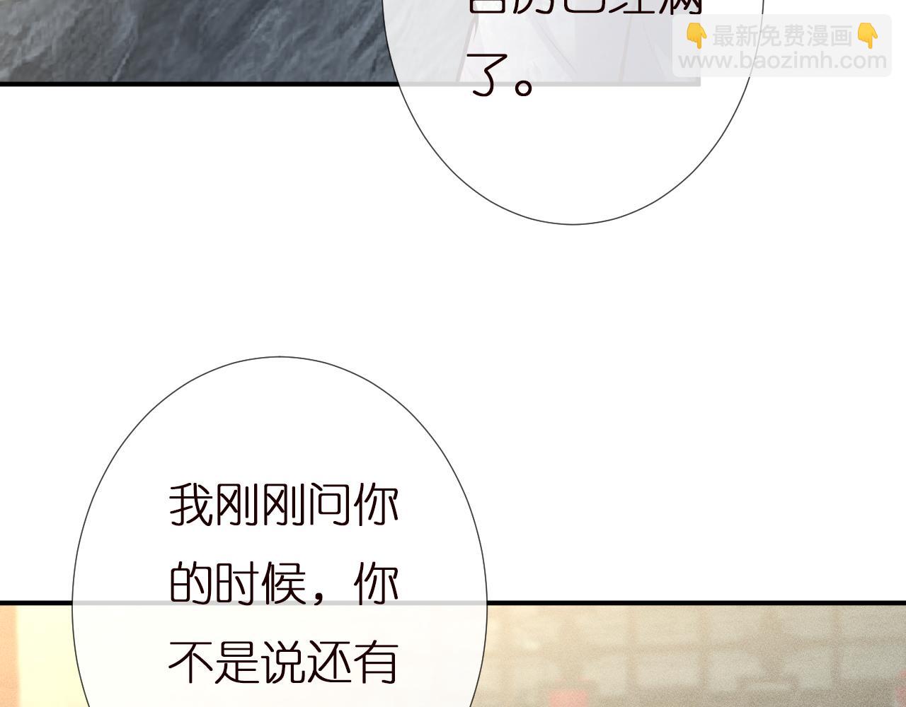 第141 不堪的相见56