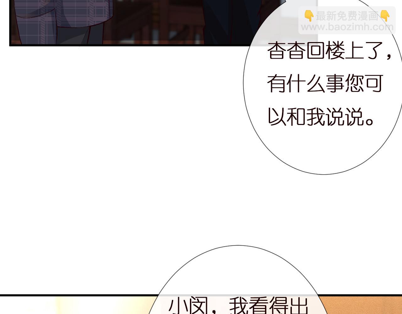 第142 托付信任107
