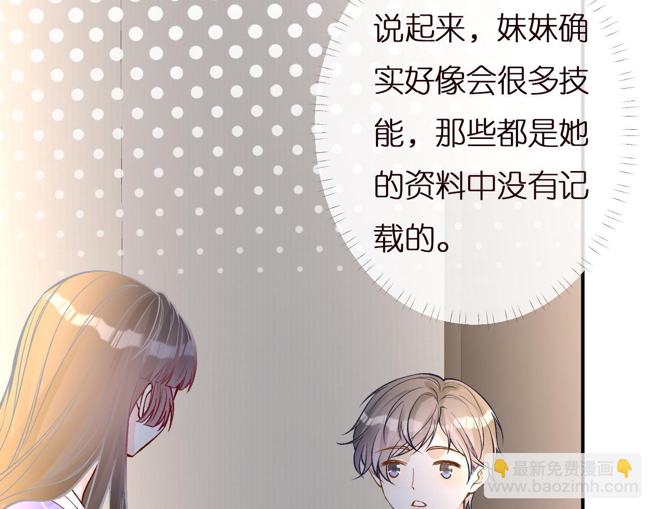 第142 托付信任18