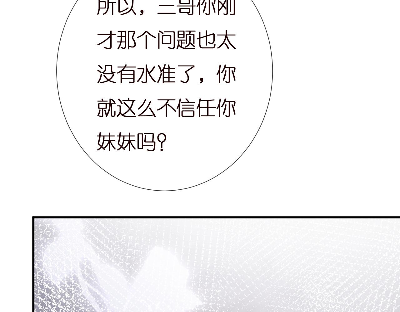 第142 托付信任26