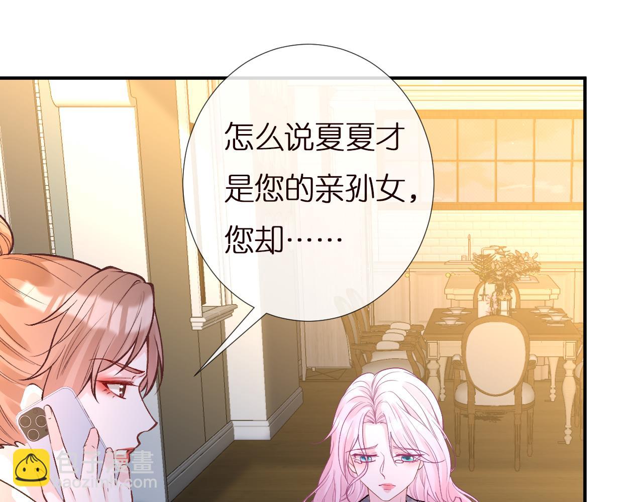 第142 托付信任69