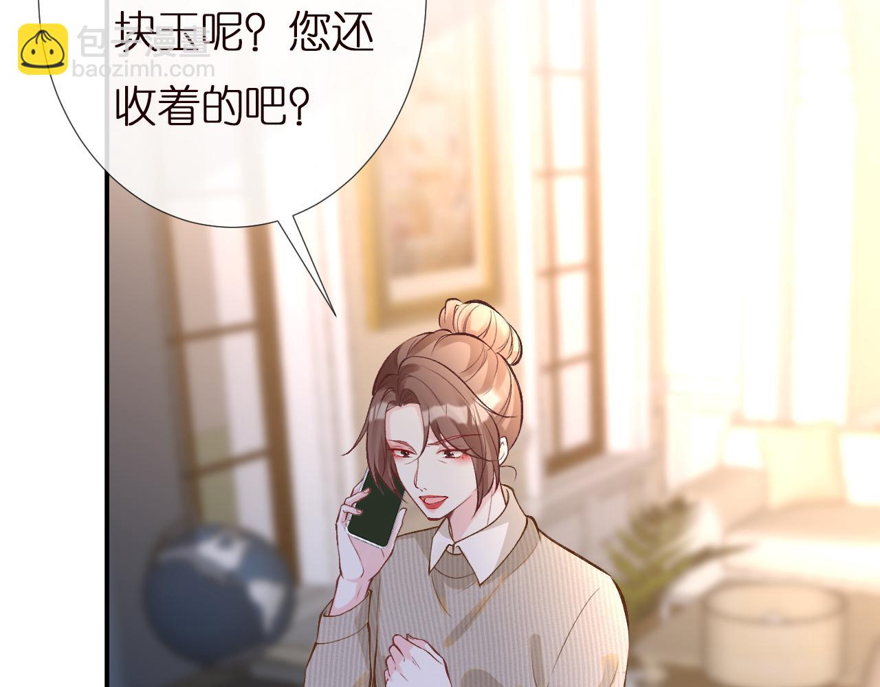 第142 托付信任84