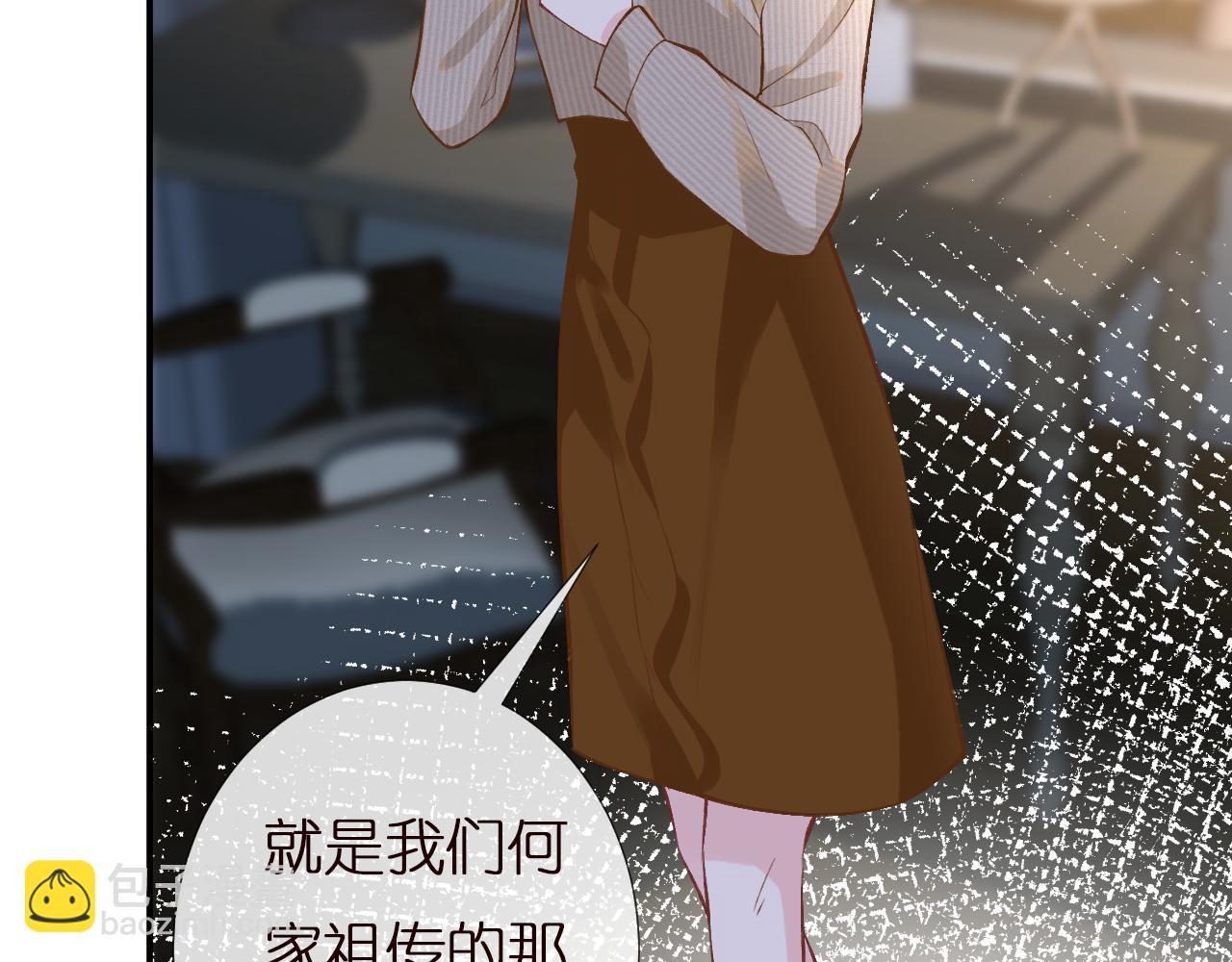 第142 托付信任85