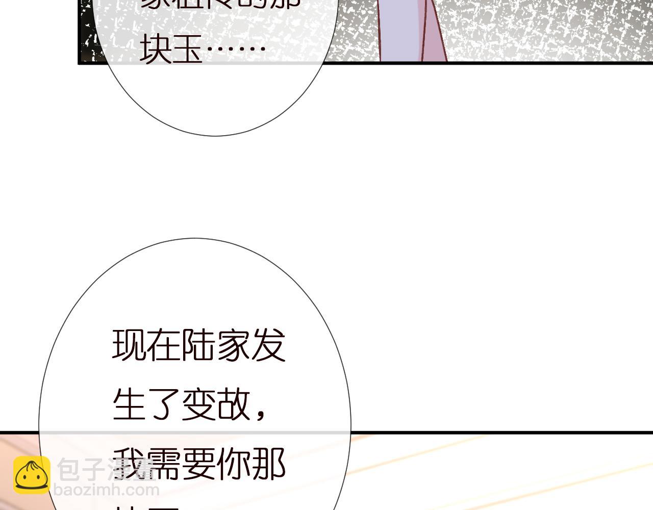 第142 托付信任86