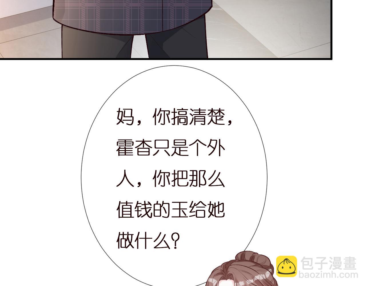 第142 托付信任92