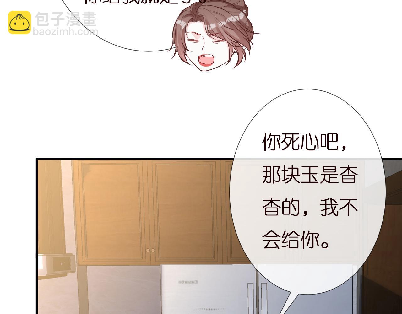 第142 托付信任96