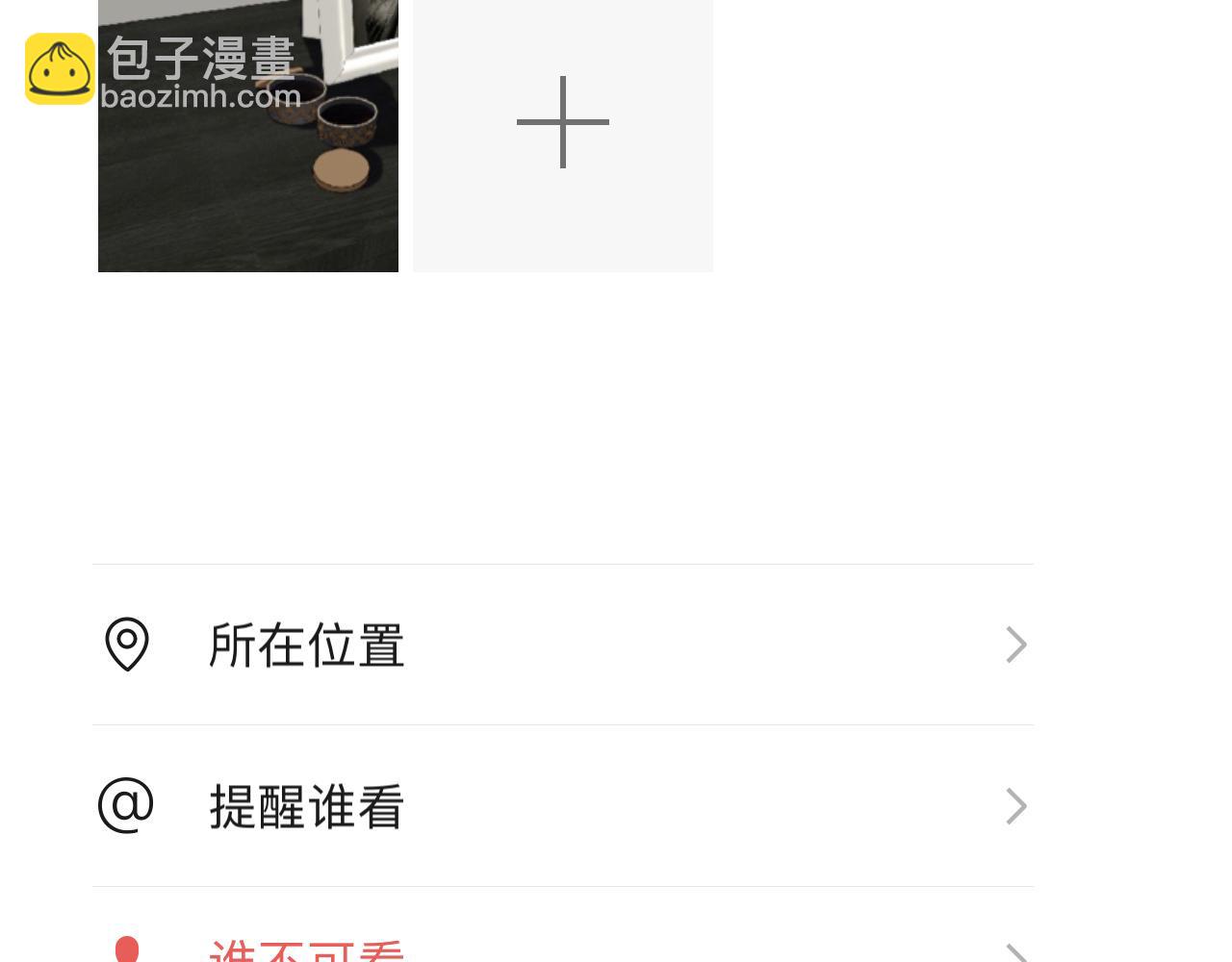 第144 送礼的难题29