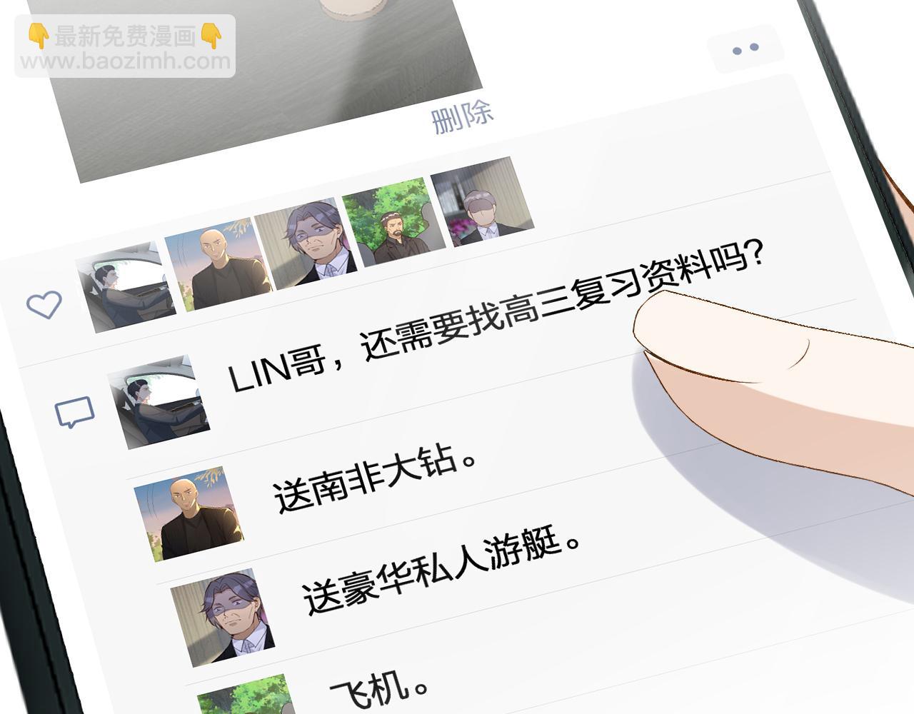 第144 送礼的难题33