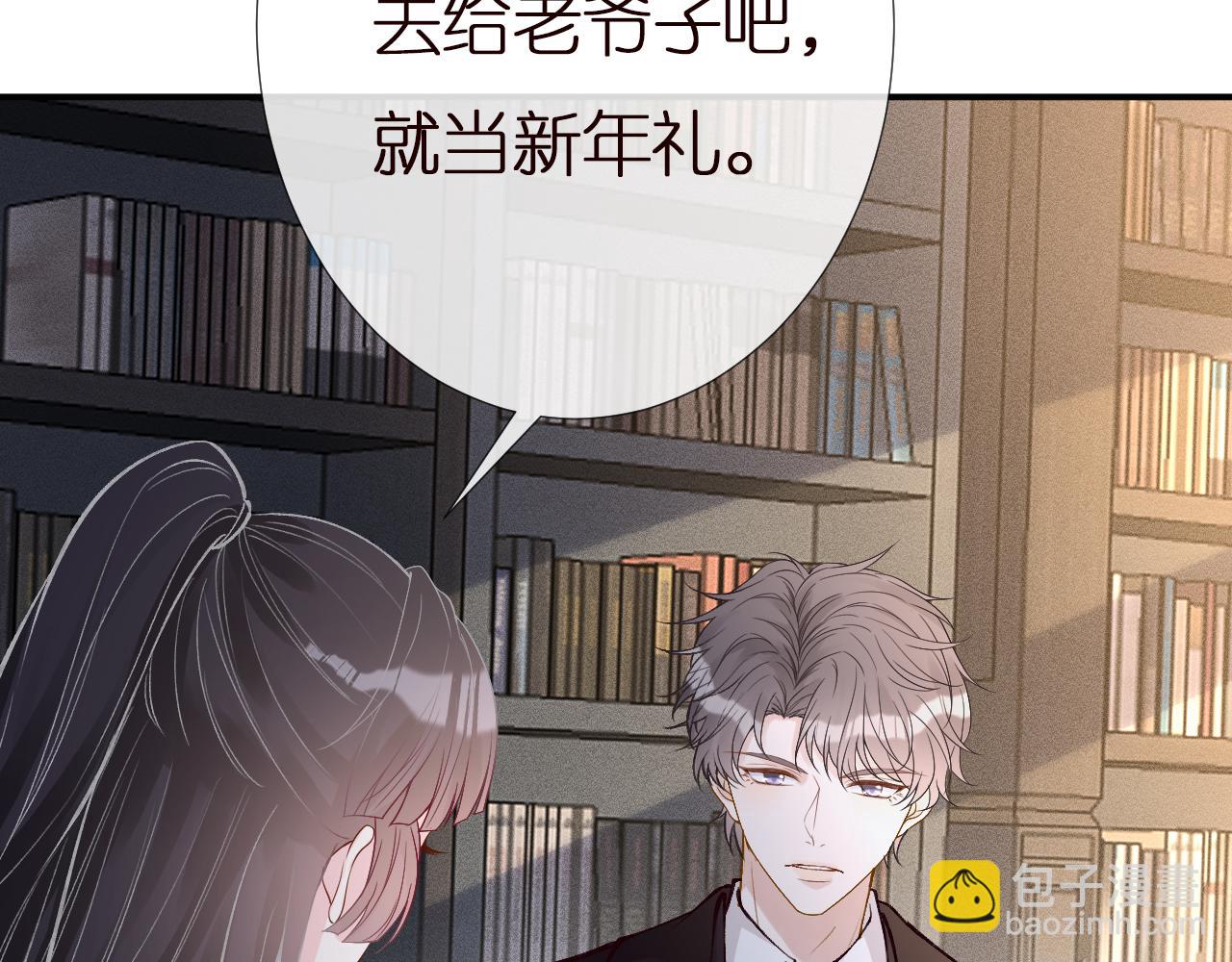 第144 送礼的难题77