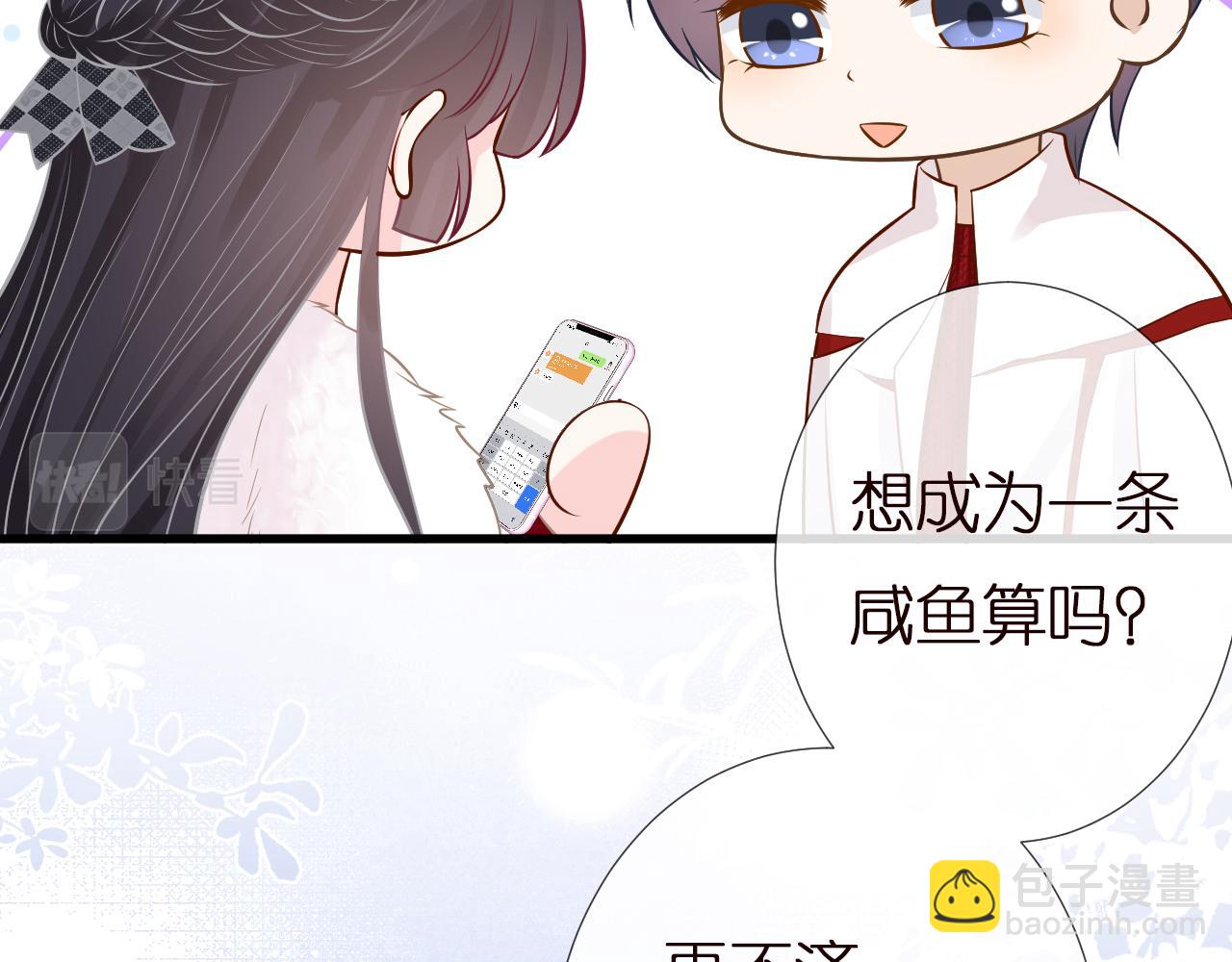 第146 霍杳的梦想101