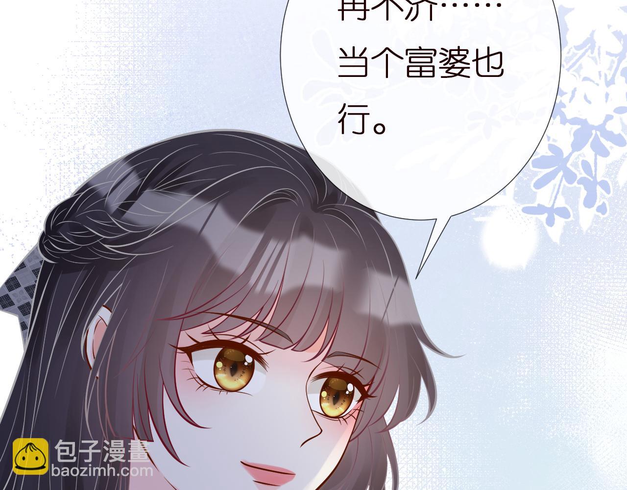 第146 霍杳的梦想106