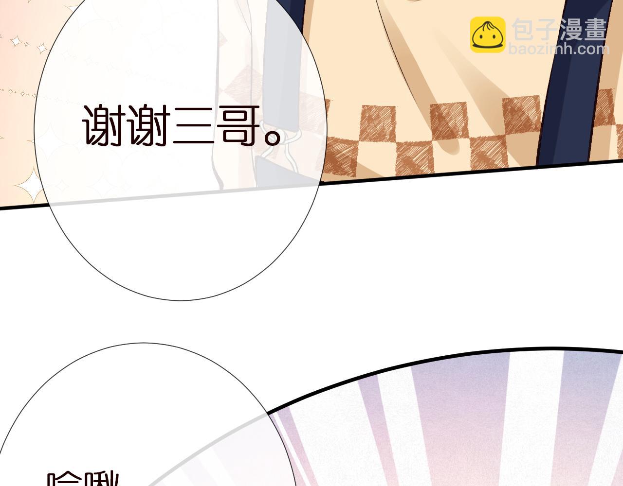 第146 霍杳的梦想29