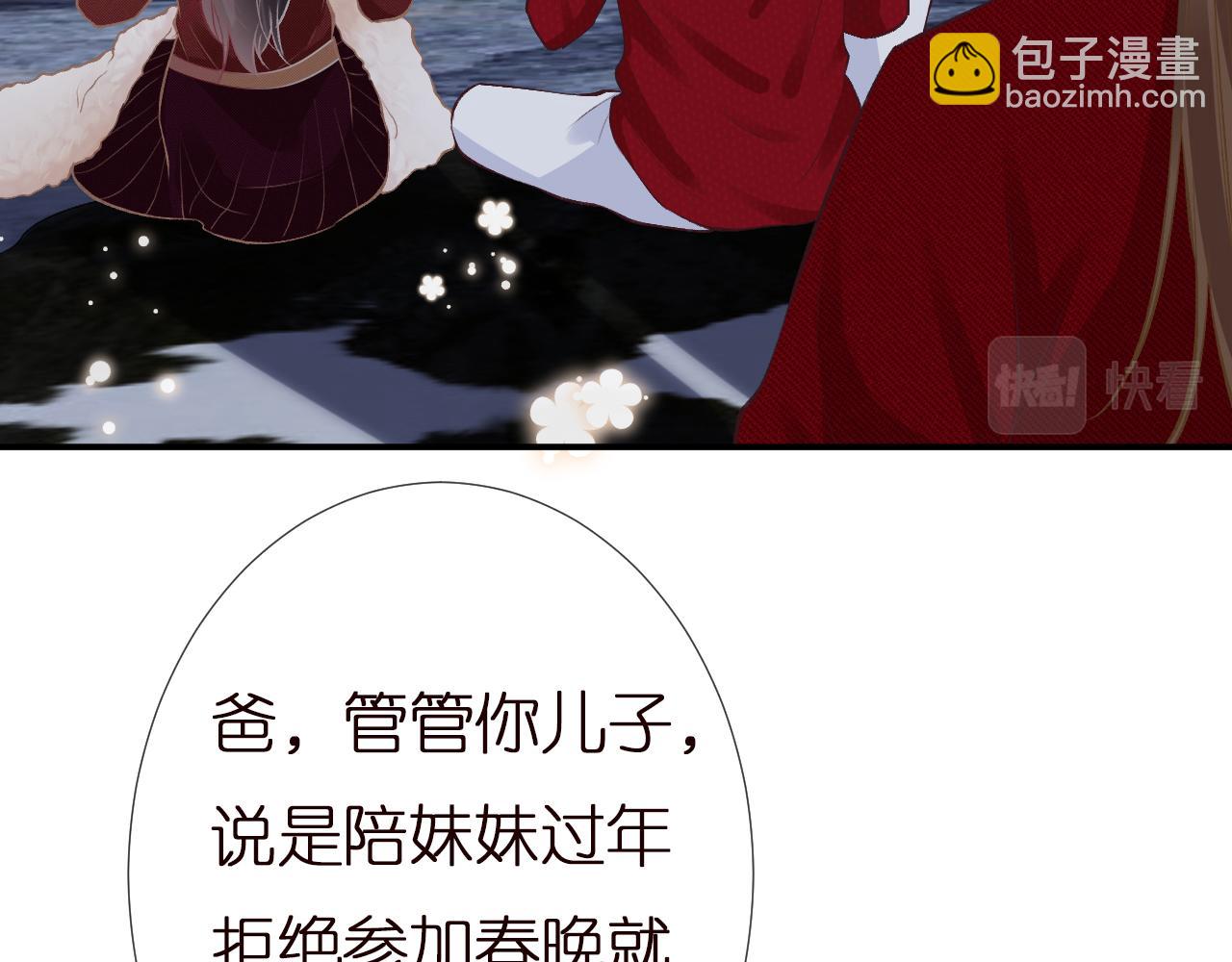 第146 霍杳的梦想54