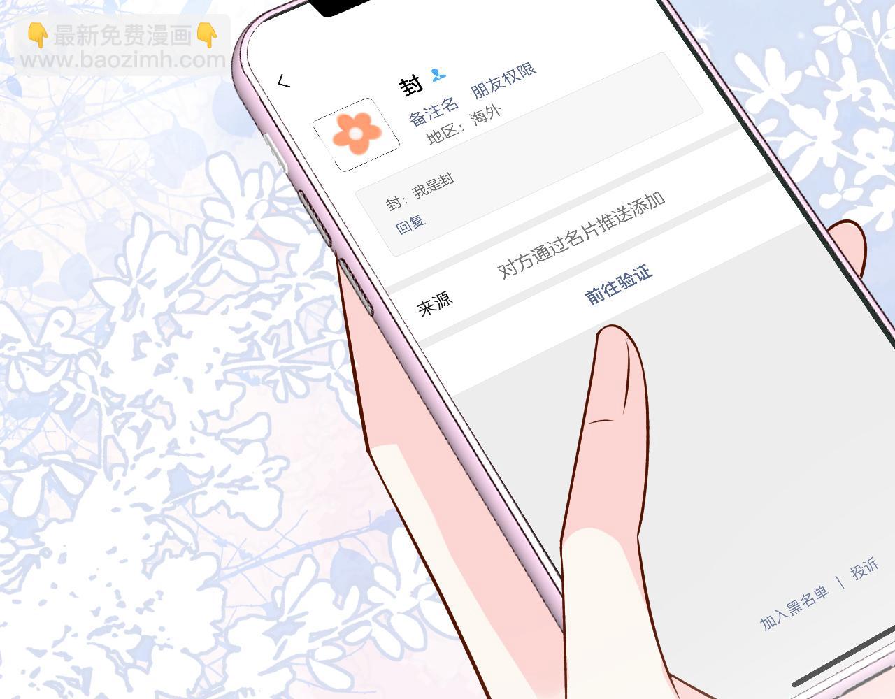 第146 霍杳的梦想81