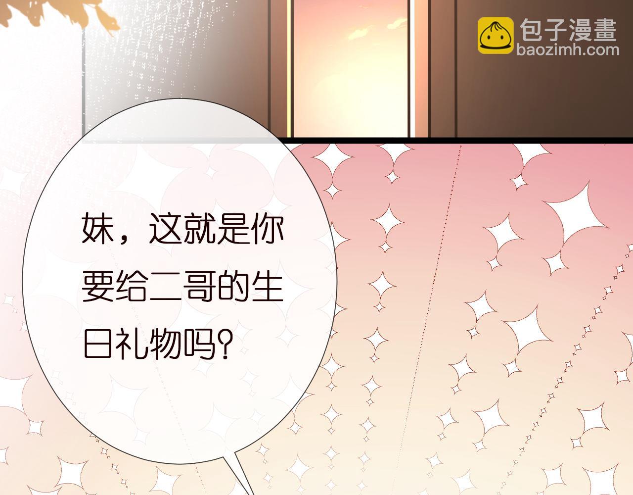 第149 生日礼物71